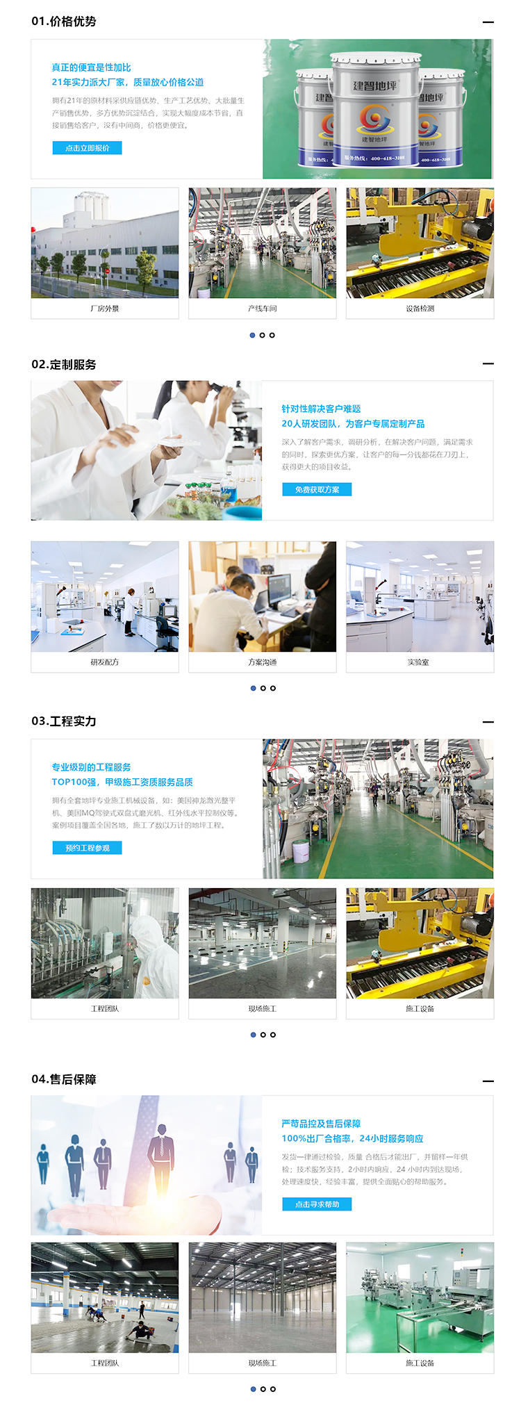1636448566123516.jpg 建智詳情頁2.jpg